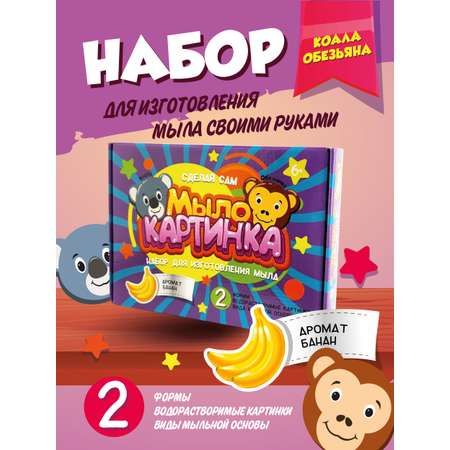 Набор ВИСМА Коала и Обезьянка мыло