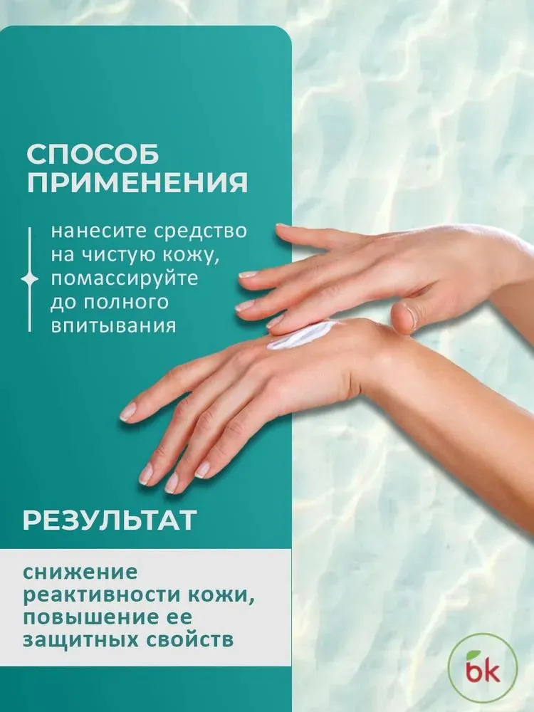 Крем Витэкс 150 мл - фото 4