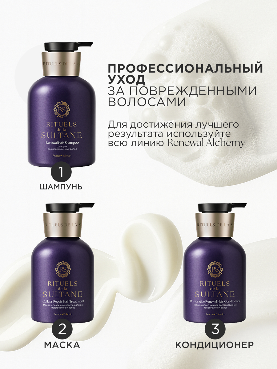 Маска RITUELS de la SULTANE RS/MR300 300 мл 1 шт. - фото 8