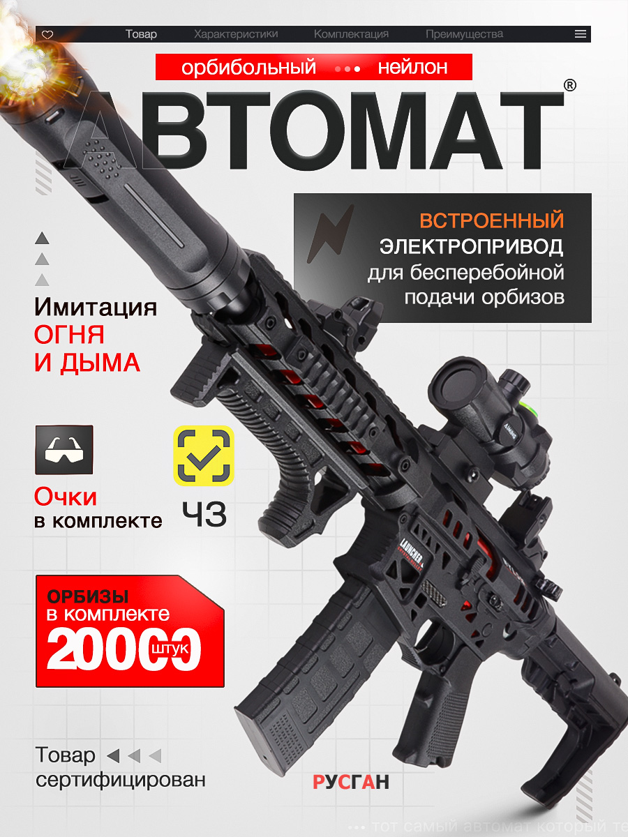 Автомат RUSHGAN AR 15 - фото 1