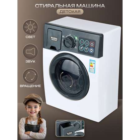 Игрушка Veld Co стиральная машина