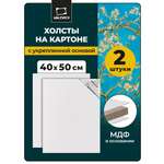 Холст Малевичъ на картоне 40x50 см набор 2 штуки