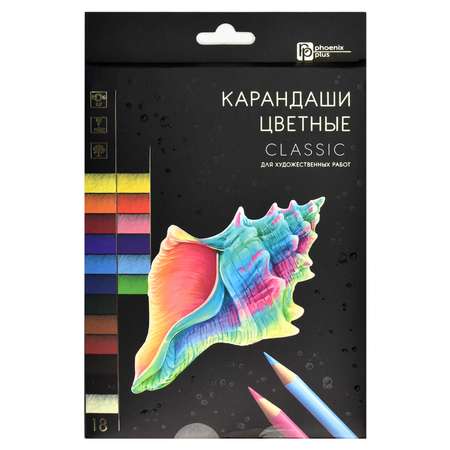 Карандаши цветные Феникс + 18 шт.