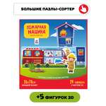 Пазл Счастье внутри напольный