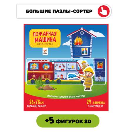 Пазл Счастье внутри напольный