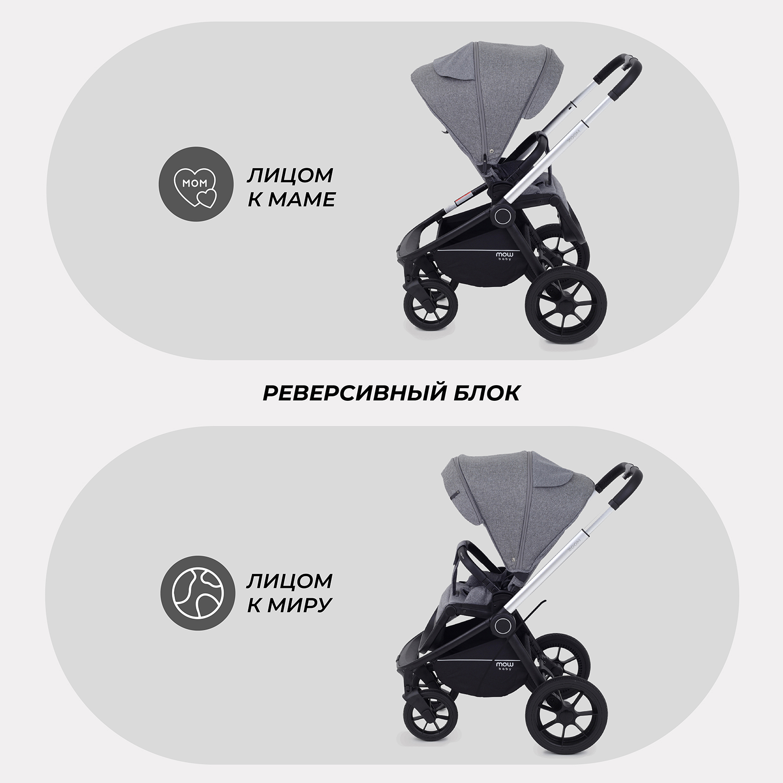 Коляска 3в1 MOWbaby Zoom new 3в1, silver grey серый - фото 10