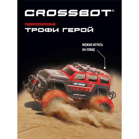 Внедорожник РУ CROSSBOT 1:20