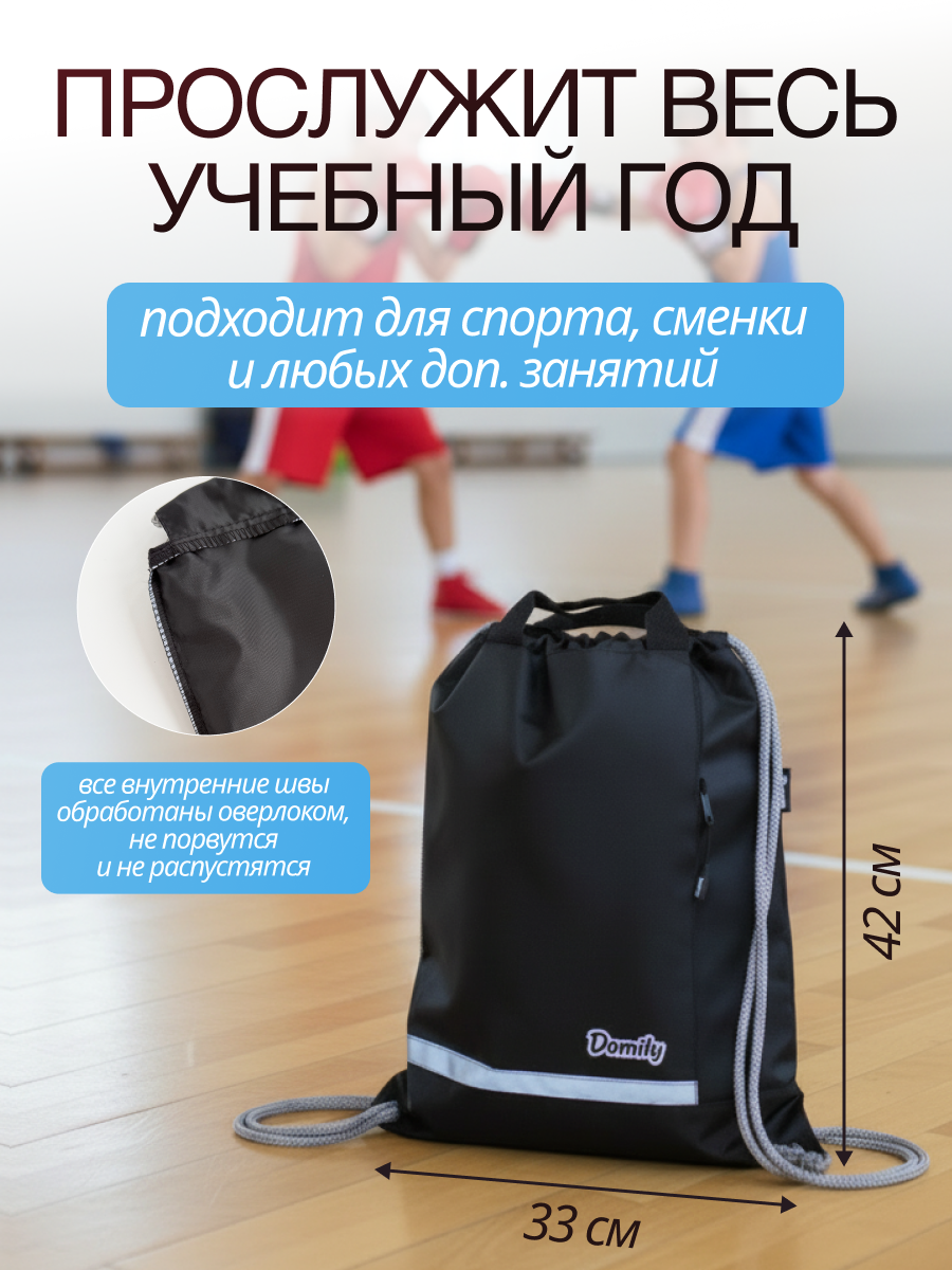 Мешок для обуви Damily - фото 2