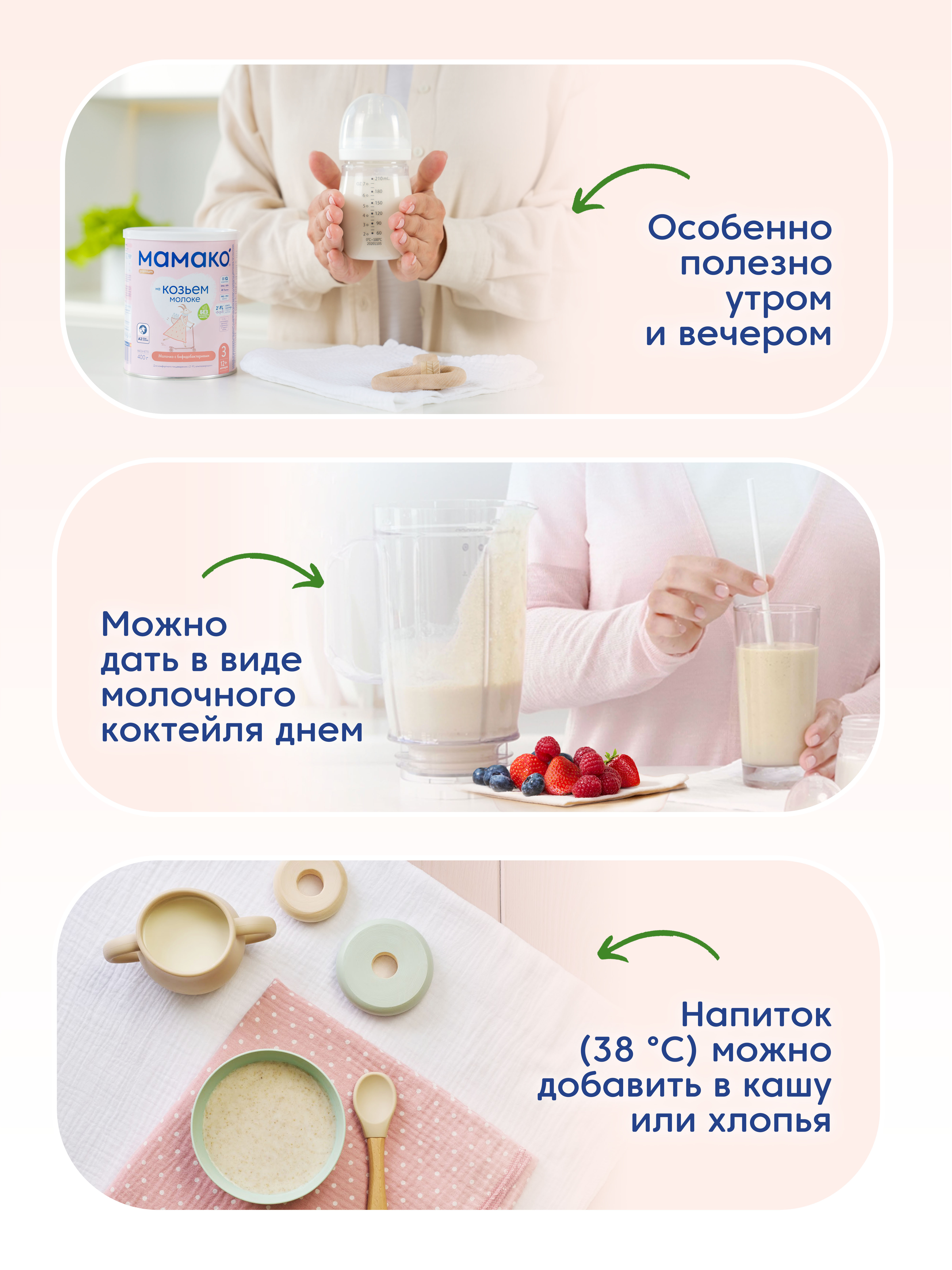 Смесь Мамако 3 Premium на козьем молоке 400г с 12месяцев - фото 14