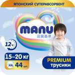 Трусики MANU Premium XXL (15-20 кг) 44 шт.