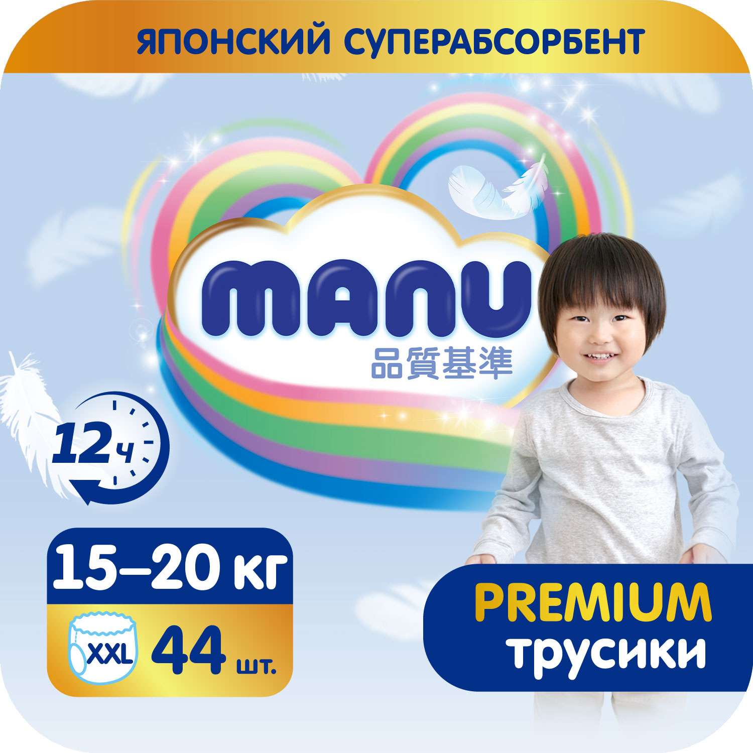 Трусики MANU Premium XXL (15-20 кг) 44 шт. - фото 1