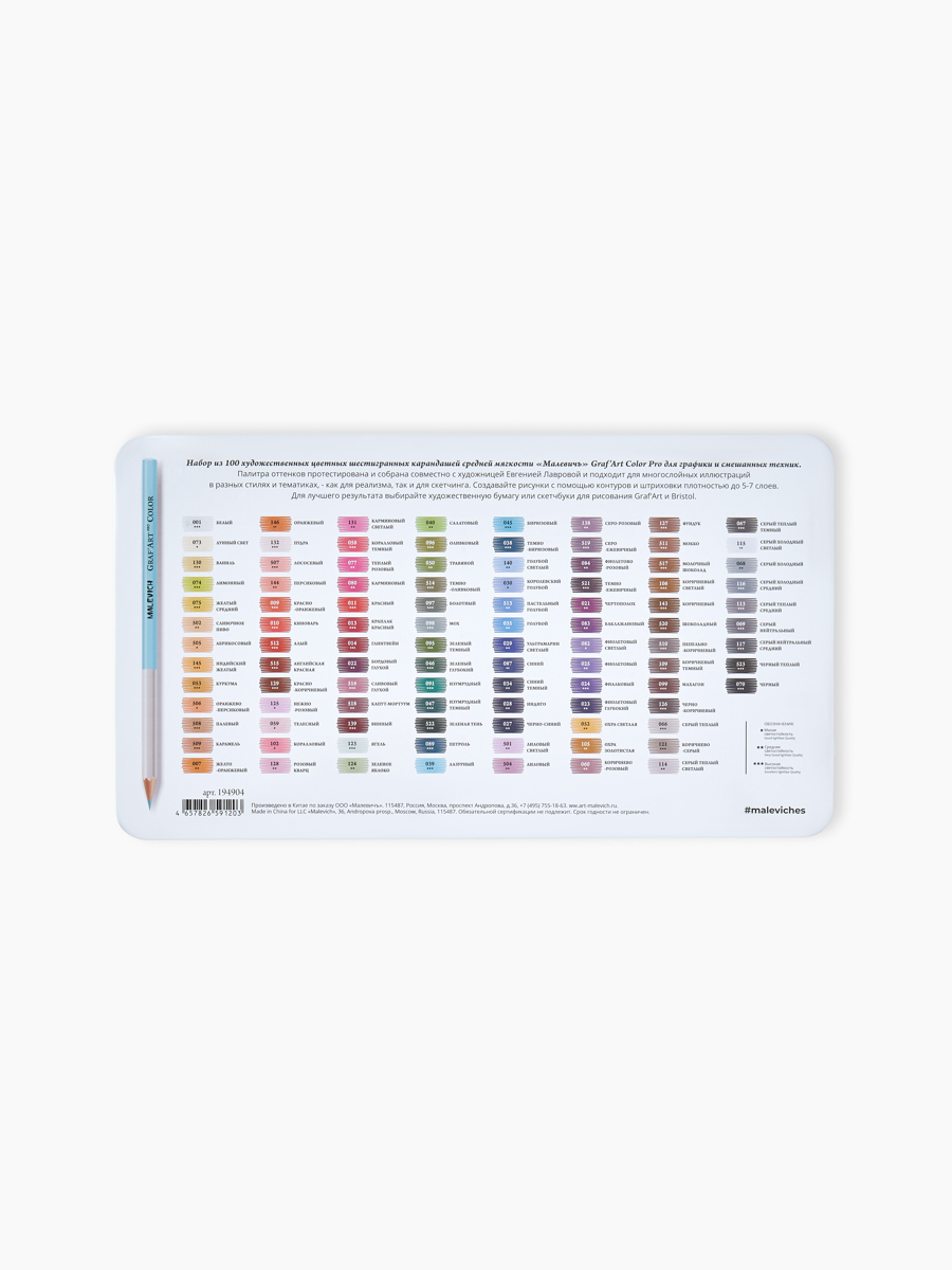 Карандаши цветные Малевичъ - фото 15