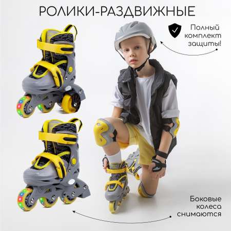 Роликовые коньки Amarobaby 25-28