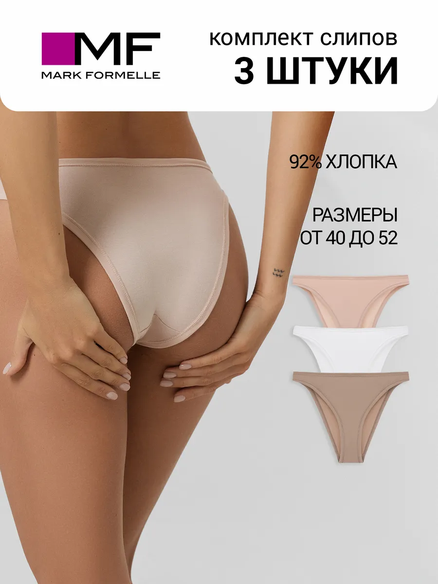 Трусы 3 шт Mark Formelle (Марк Формэль) 412621-3/персиковый - фото 2