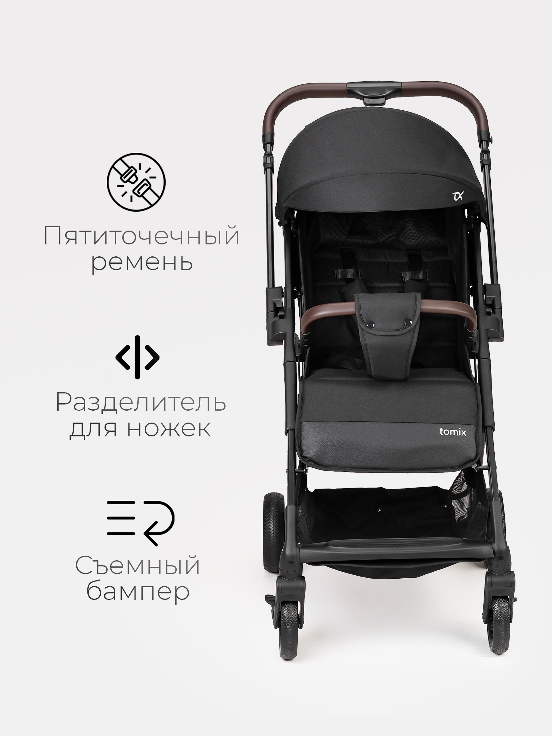 Коляска прогулочная Tomix Flip черный - фото 4