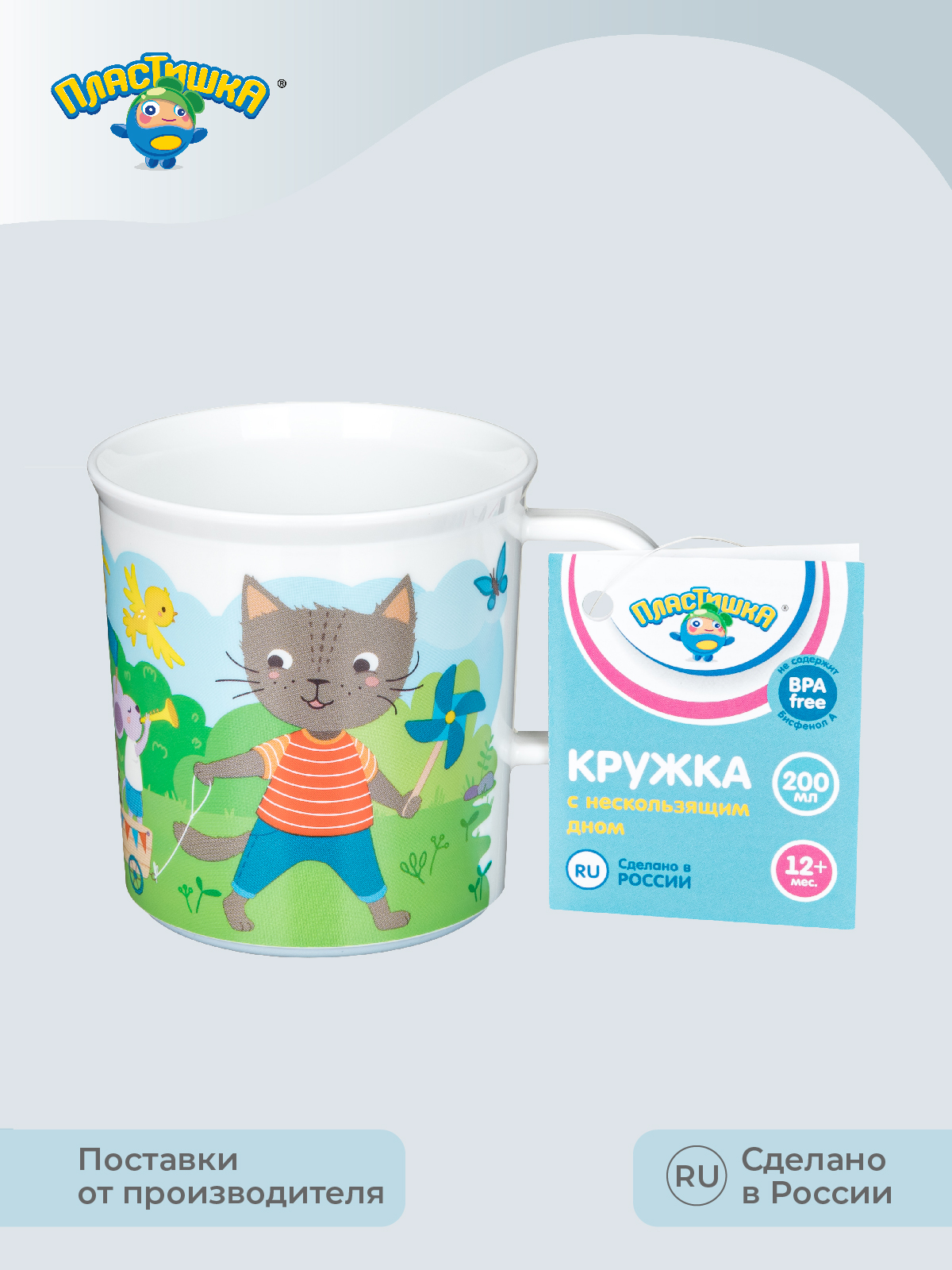 Кружка Пластишка 200 мл - фото 9