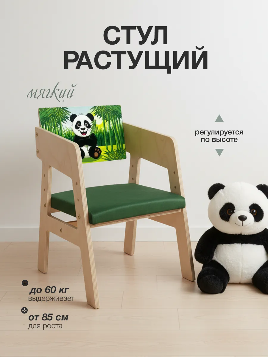 Стул Di toys - фото 1