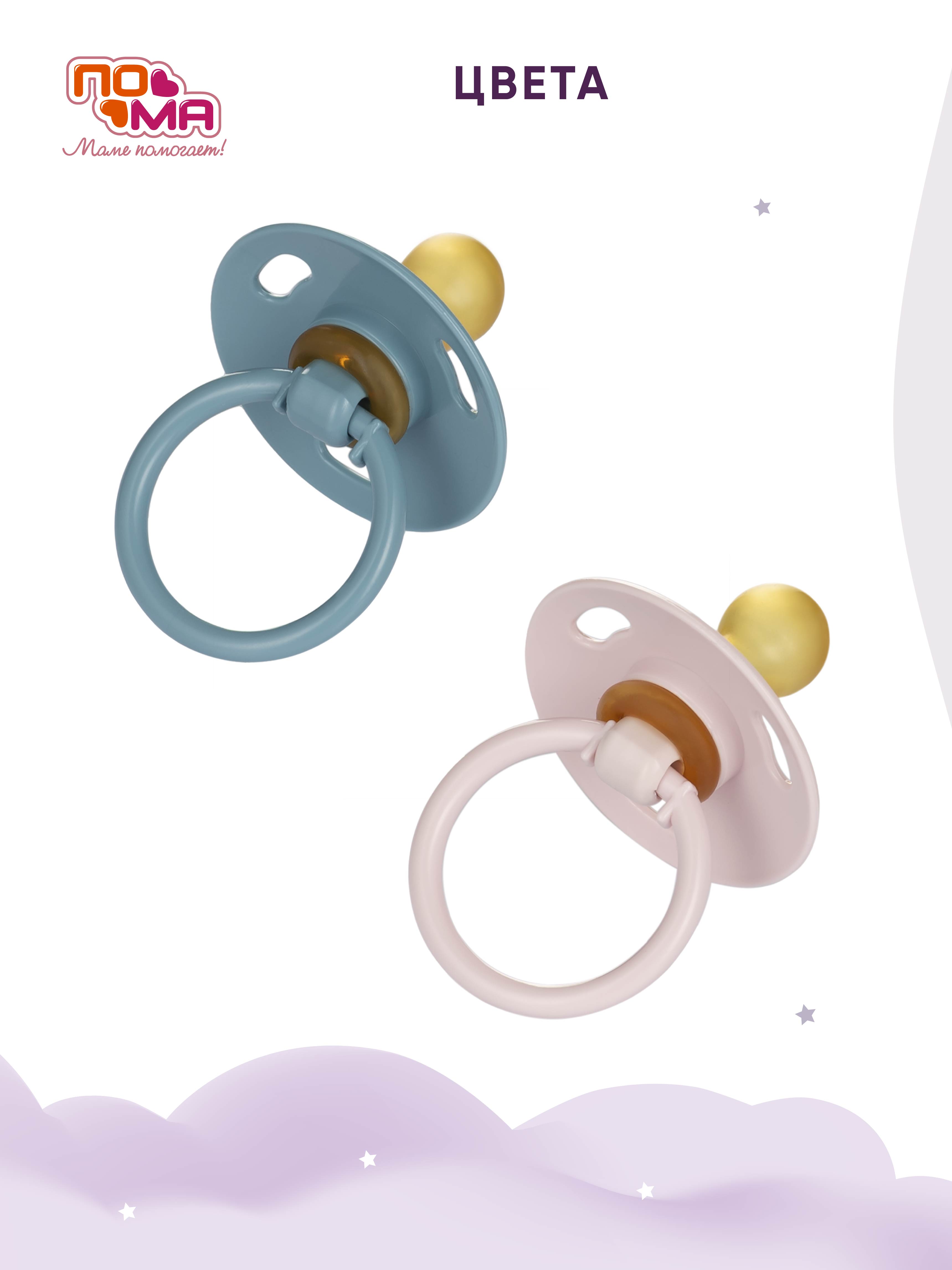 Пустышка Пома латекс анатомическая от 0 мес. 2 шт. - фото 6