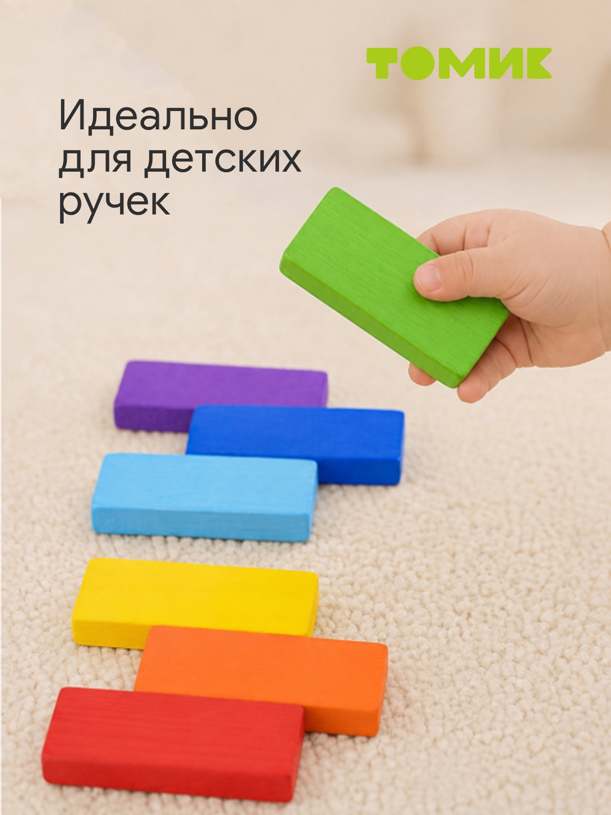 Настольная игра Томик конструктор Яркие доминошки - фото 4