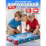 Настольная игра Компания Друзей аэрохоккей