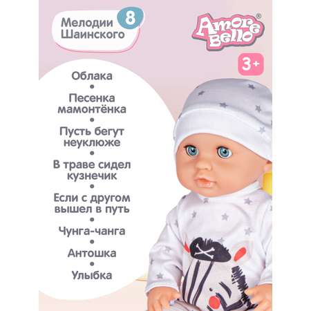 Кукла пупс AMORE BELLO интерактивная Лапуля 25см