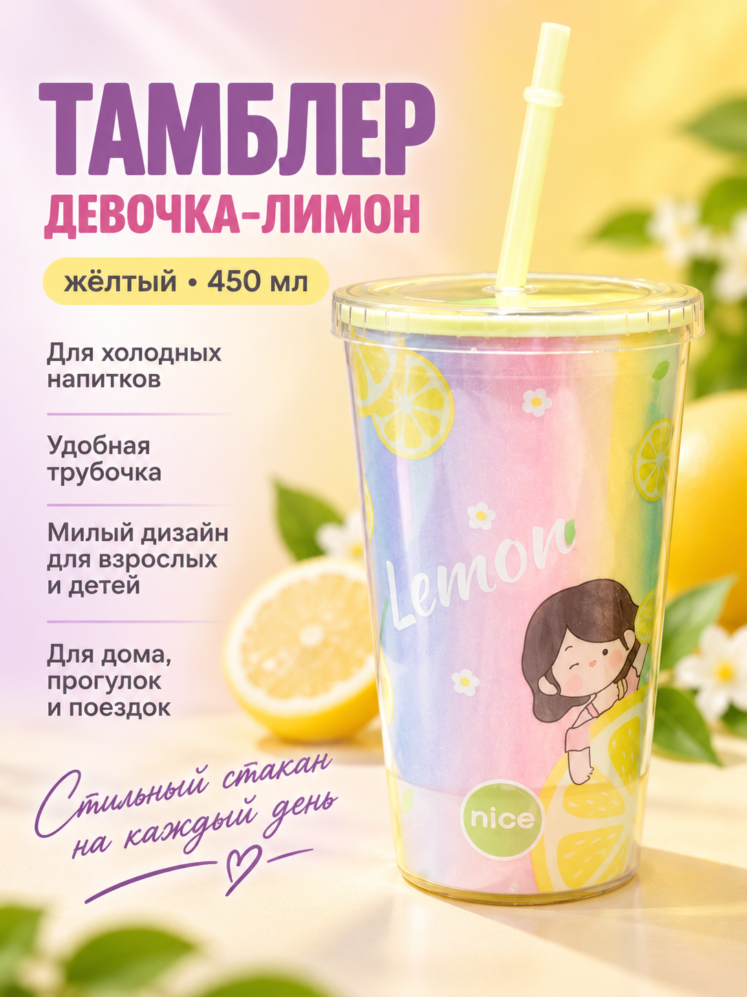 Поильник с трубочкой iLikeGift стакан детский 450 мл - фото 1