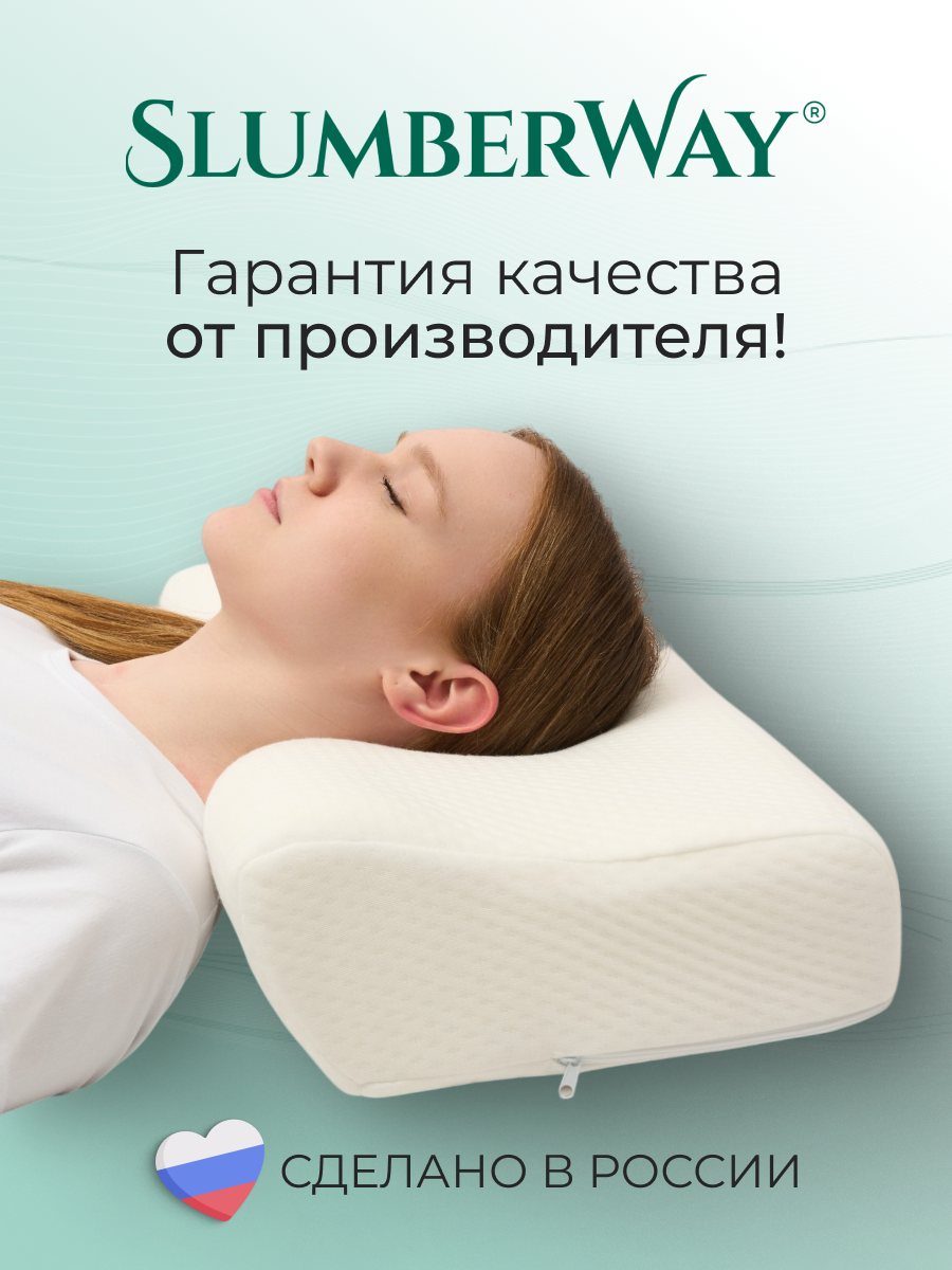 Подушка Slumberway 27х52 см высота 9/13 см гипоаллергенная - фото 9