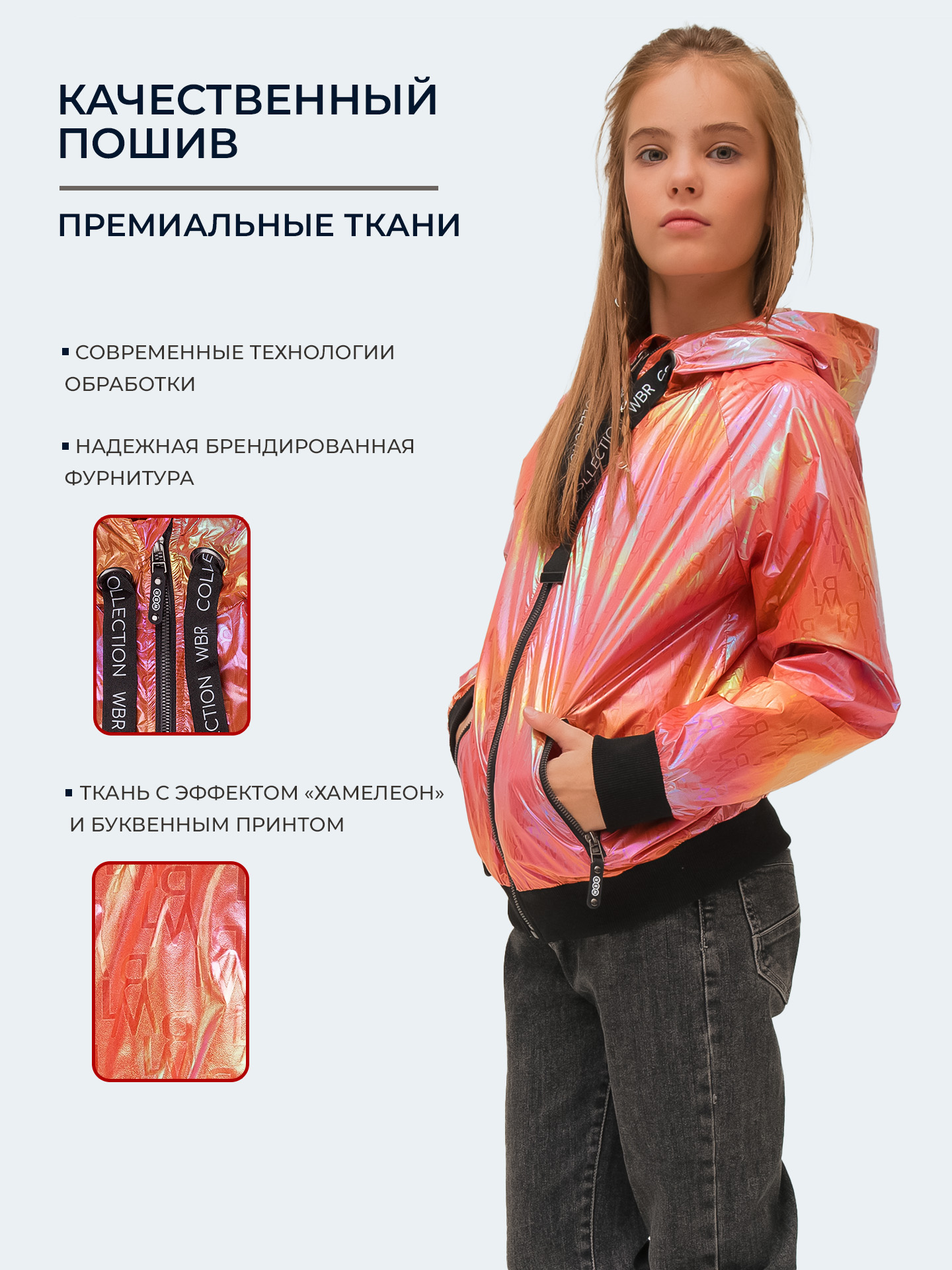 Ветровка WBR 65-016 - фото 6