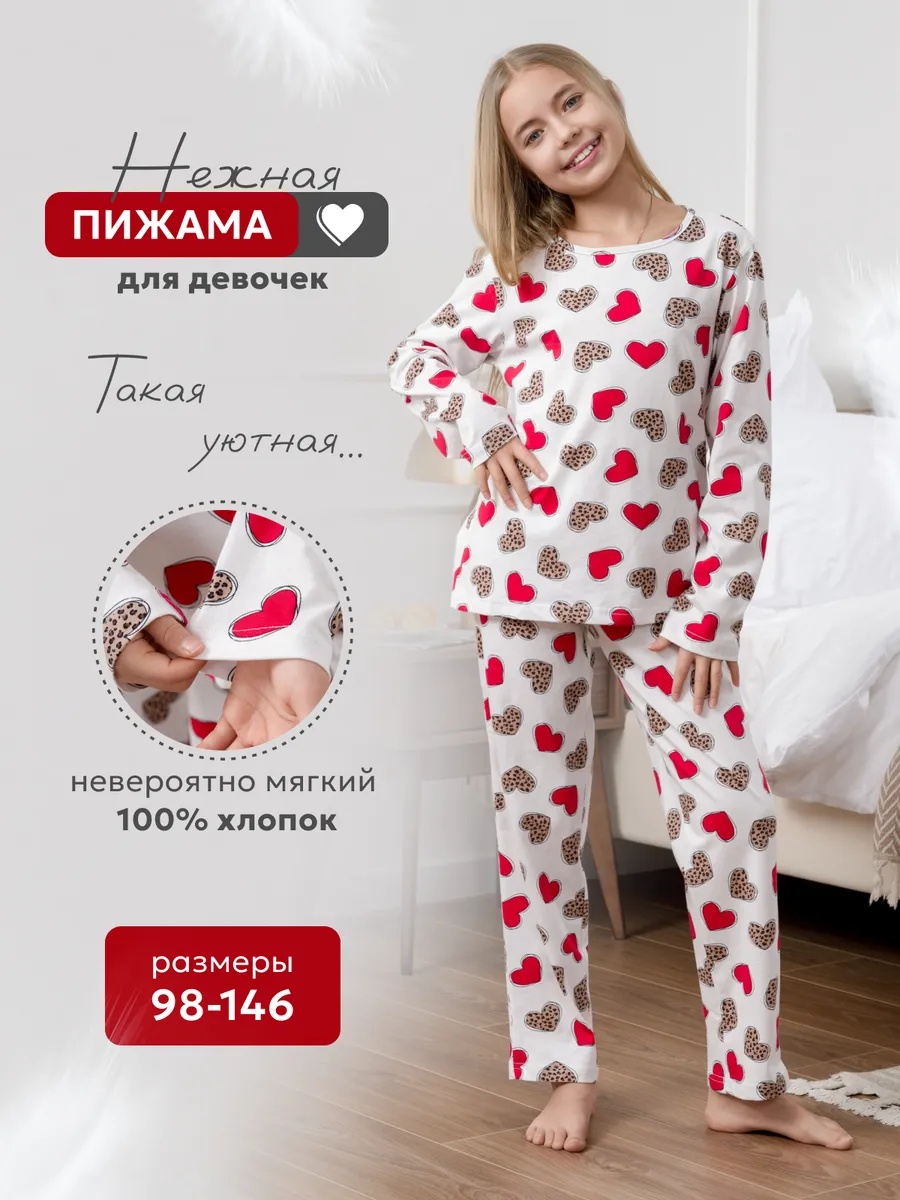 Пижама NATIVIA ПДТ/сердечкилеопардкрасные - фото 2