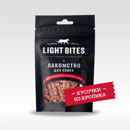 Лакомства для кошек LIGHT BITES 45г Кусочки из кролика LB021