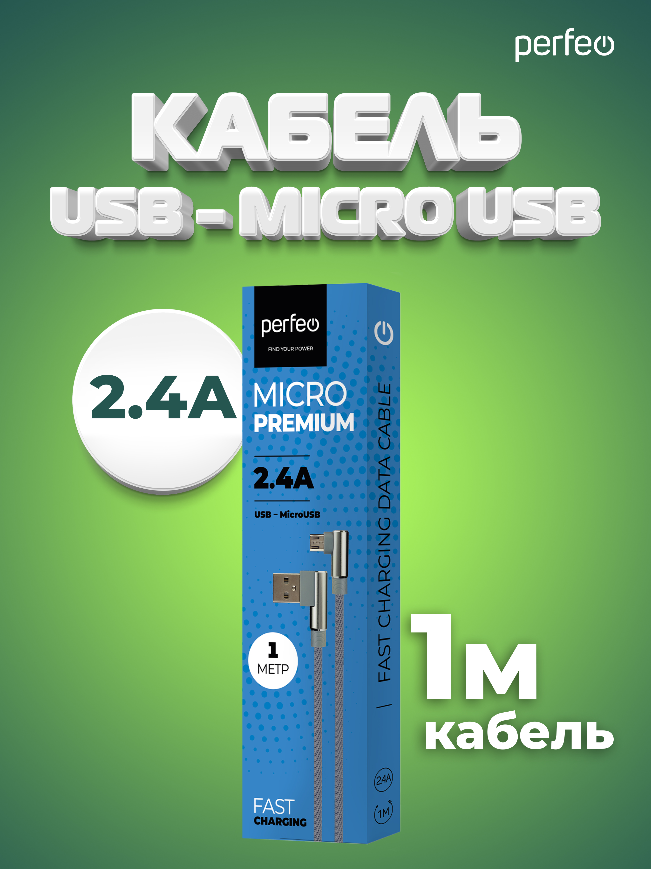 Кабель Perfeo USB2.0 A вилка - Micro USB вилка угловой серый длина 1 м. бокс U4805 - фото 4