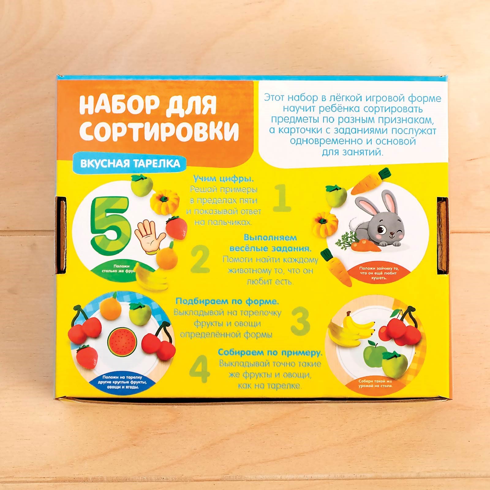 Игрушка IQ-ZABIAKA сортер - фото 7