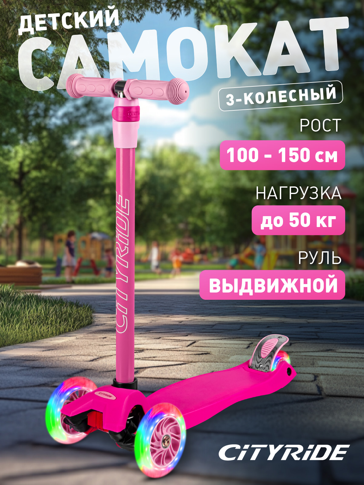 Самокат CITYRIDE трехколесный - фото 1