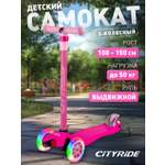 Самокат CITYRIDE трехколесный