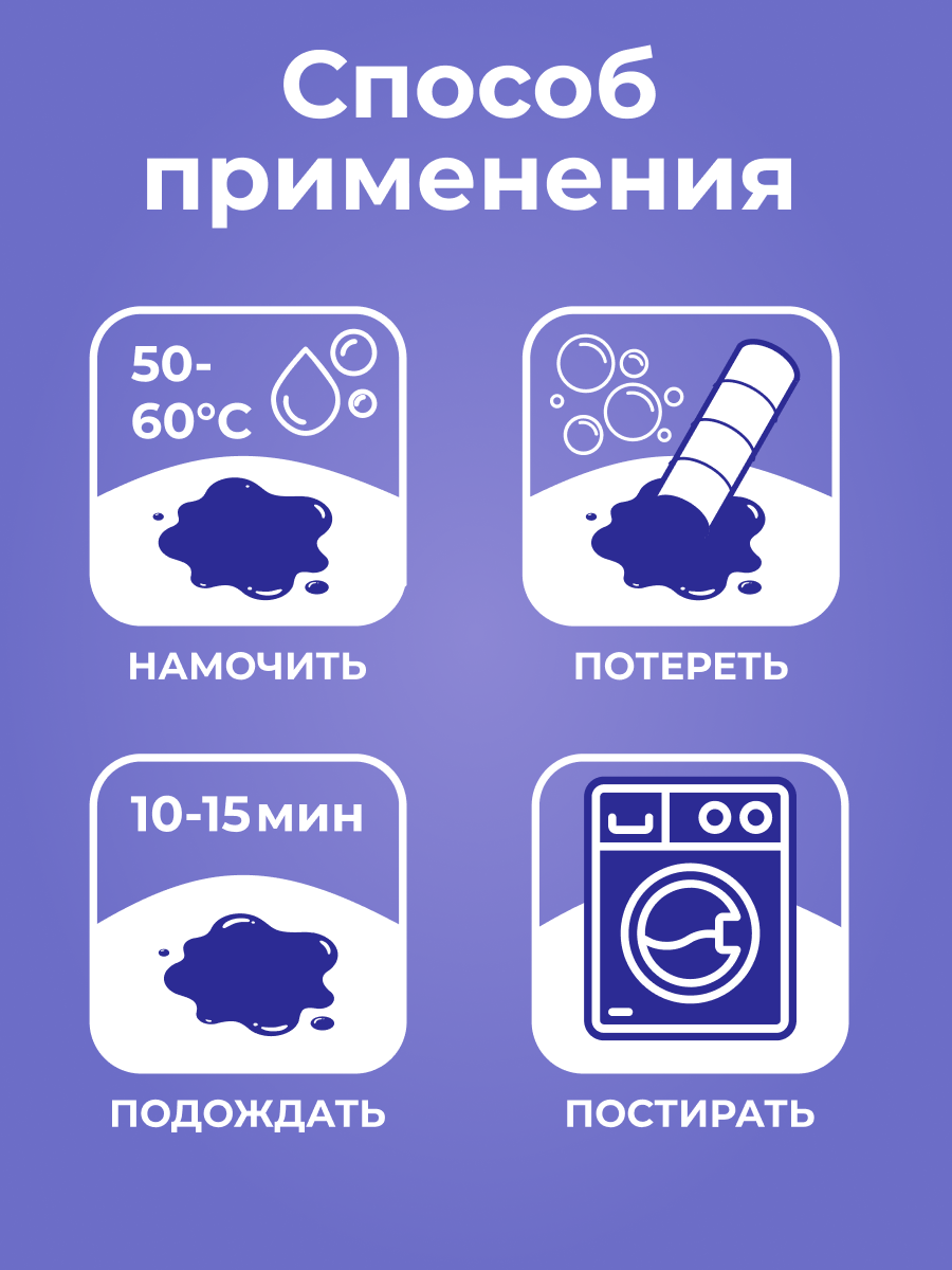 Пятновыводитель BRANDFREE 1 шт. - фото 3