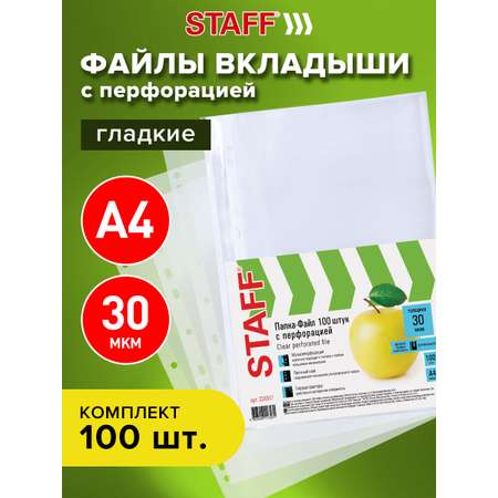 Файл Staff А4