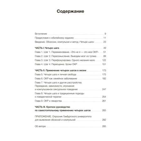 Книга МИФ ОКР под контролем