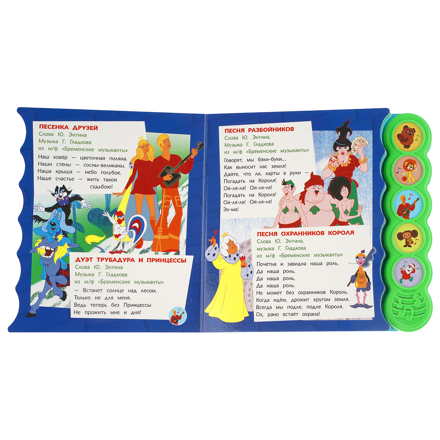 Книга УМка Союзмультфильм Весёлые мультхиты со звуком - фото 5