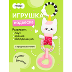 Игрушка Мякиши подвеска Единорог Лайк