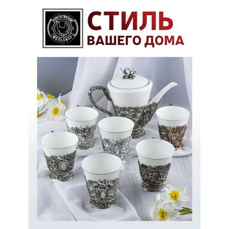 Чашка кофейная Кольчугинский мельхиор Витая посеребренная с чернением