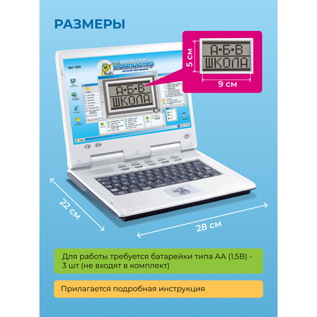 Компьютер обучающий TrendToys Детский 35 функций обучения TT0413
