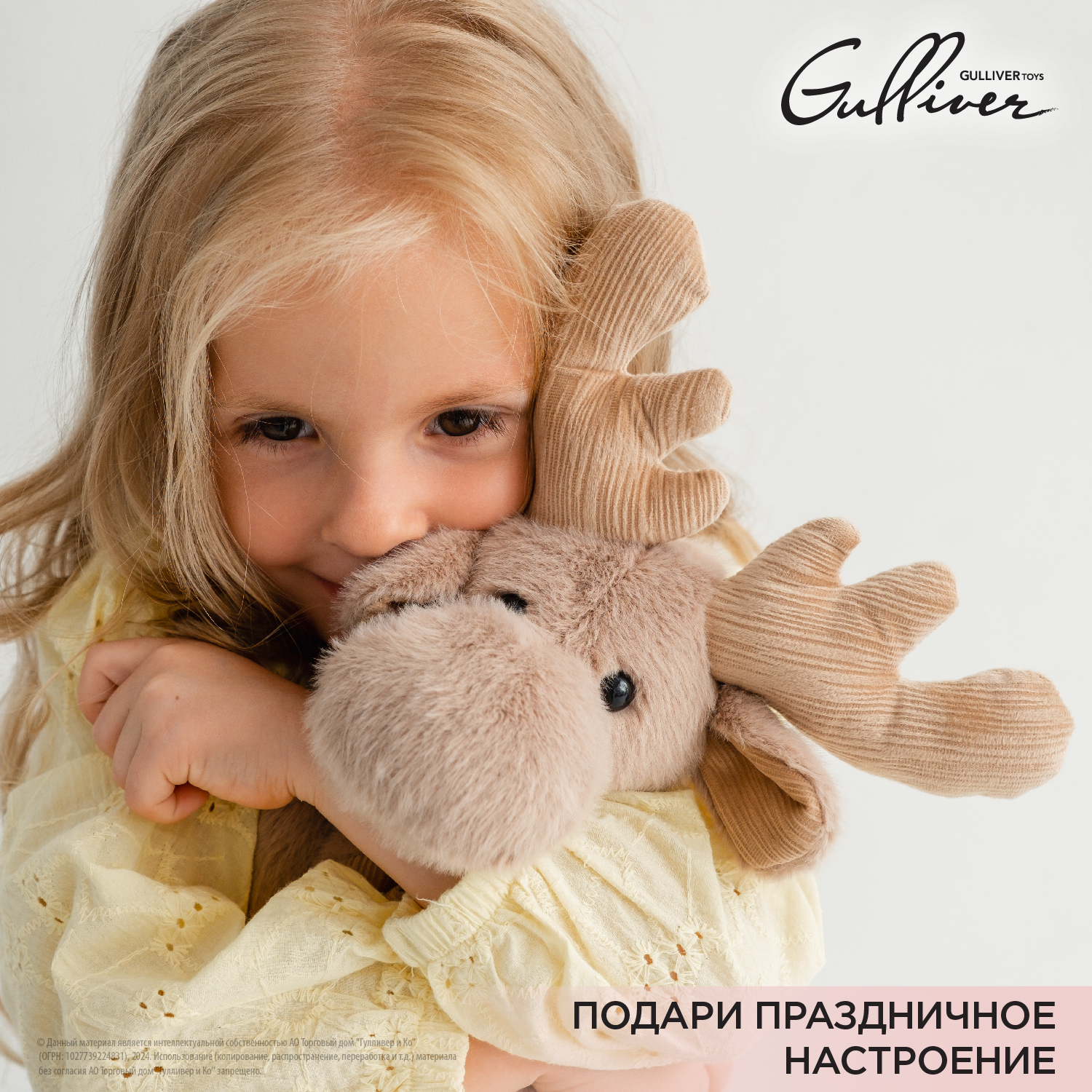 Игрушка мягкая Gulliver лось Лось Авось в шарфе 24 см 24 см - фото 7