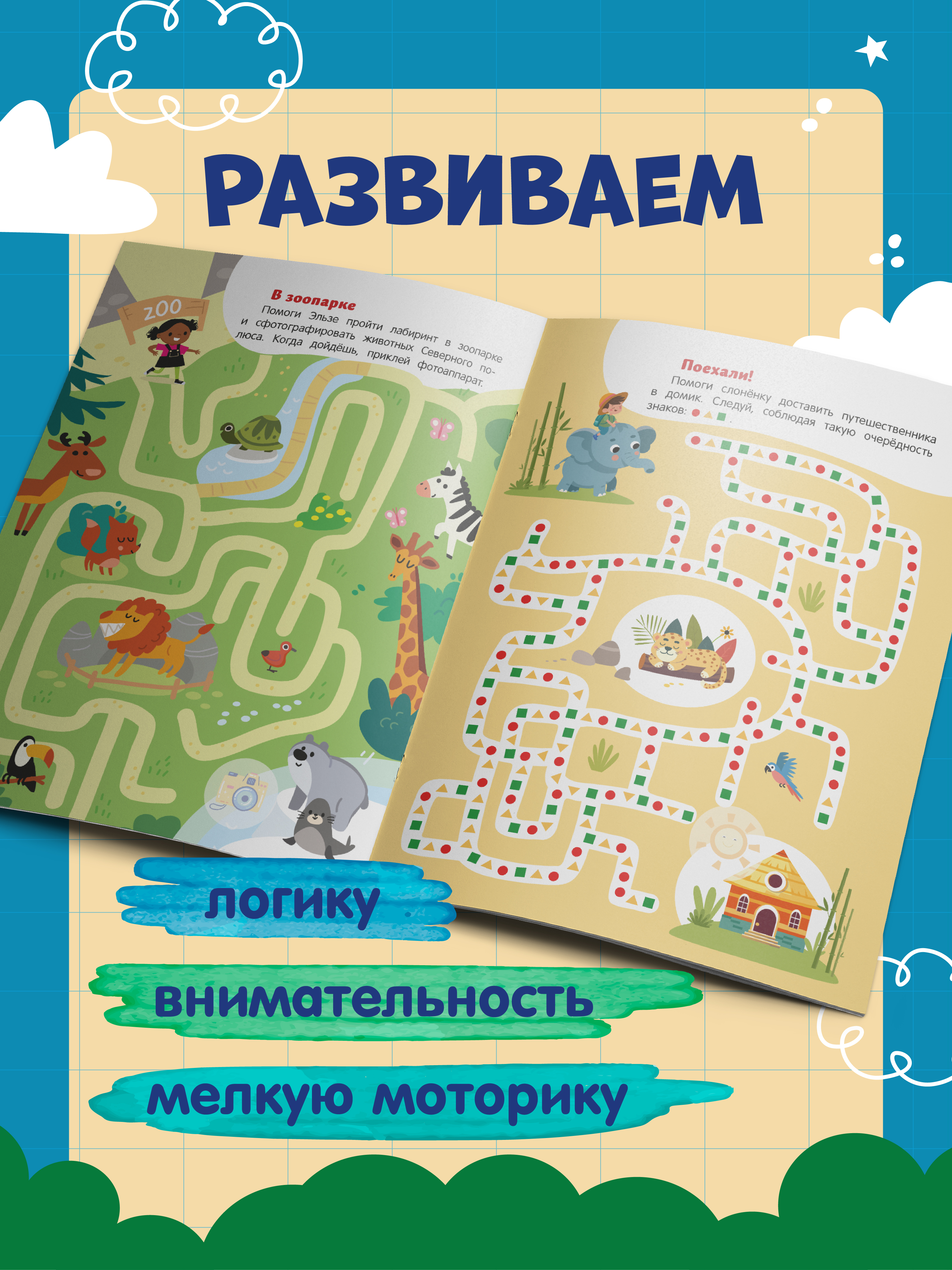 Книга Феникс Премьер Забавные зверята книжка с наклейками - фото 5