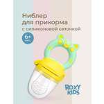 Ниблер ROXY-KIDS