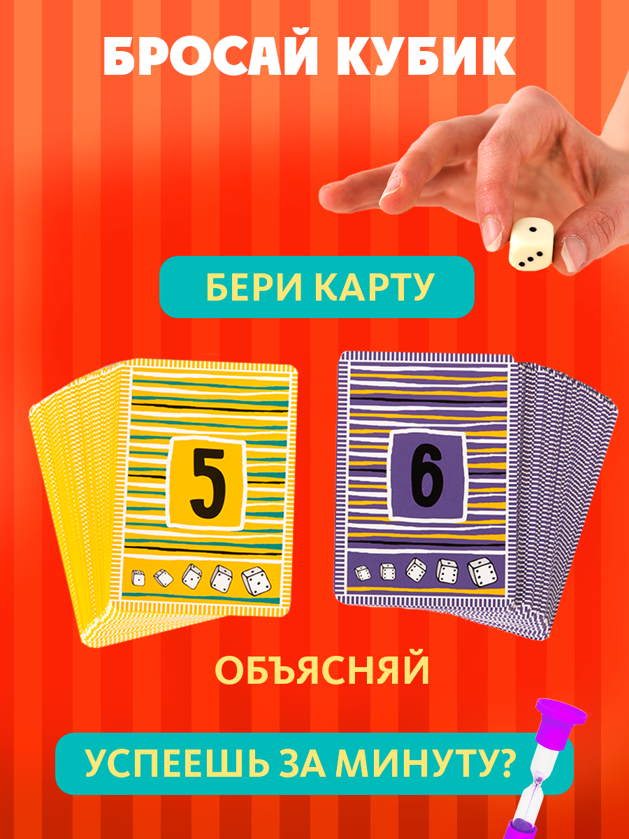 Настольная игра Экивоки Пижамная вечеринка - фото 4