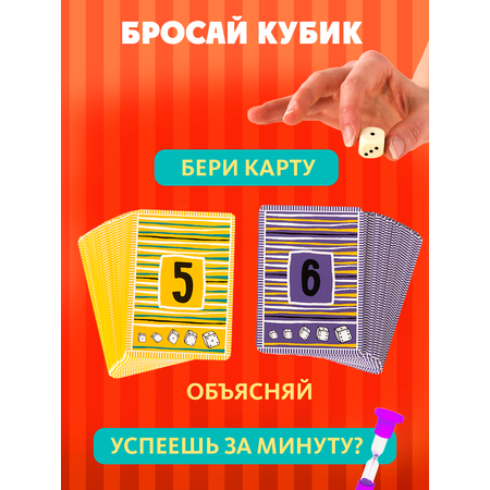 Настольная игра Экивоки Пижамная вечеринка