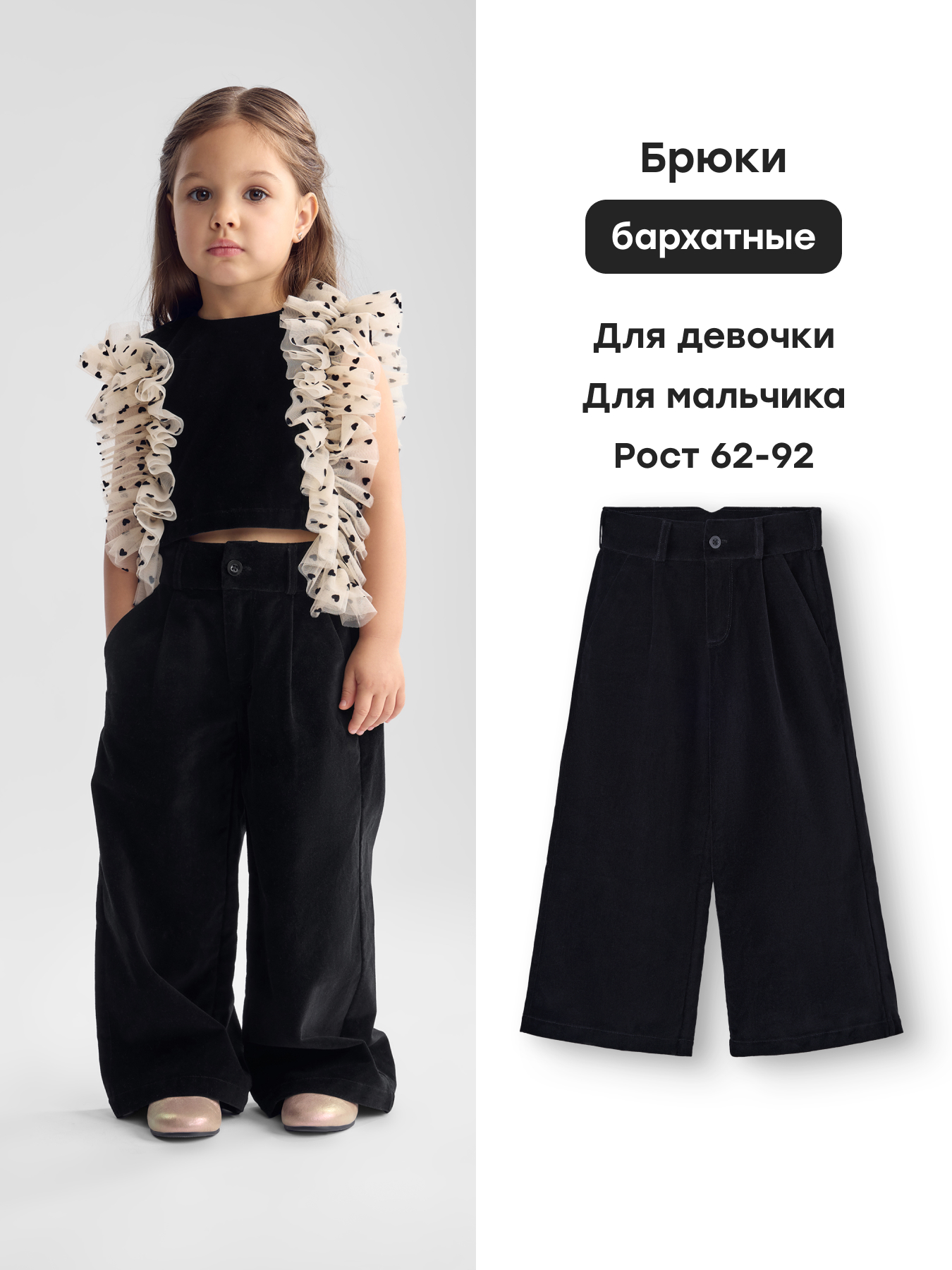 Брюки Happy Baby 88620-1_black - фото 2