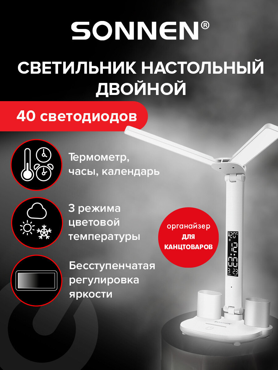 Лампа настольная Sonnen светильник на рабочий стол светодиодный led беспроводной 7 в 1 - фото 1