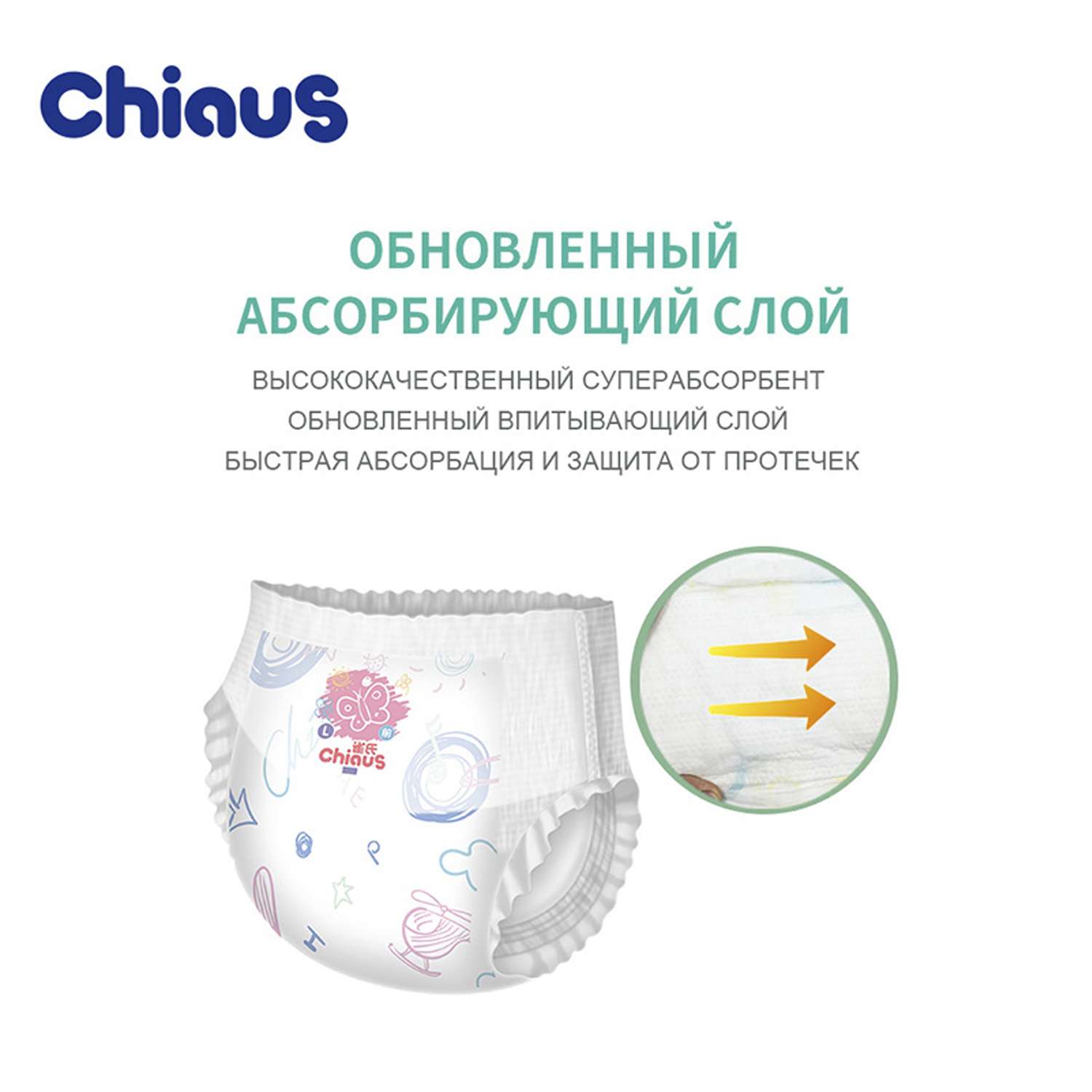 Трусики Chiaus XL (13-18 кг) 88 шт. - фото 4