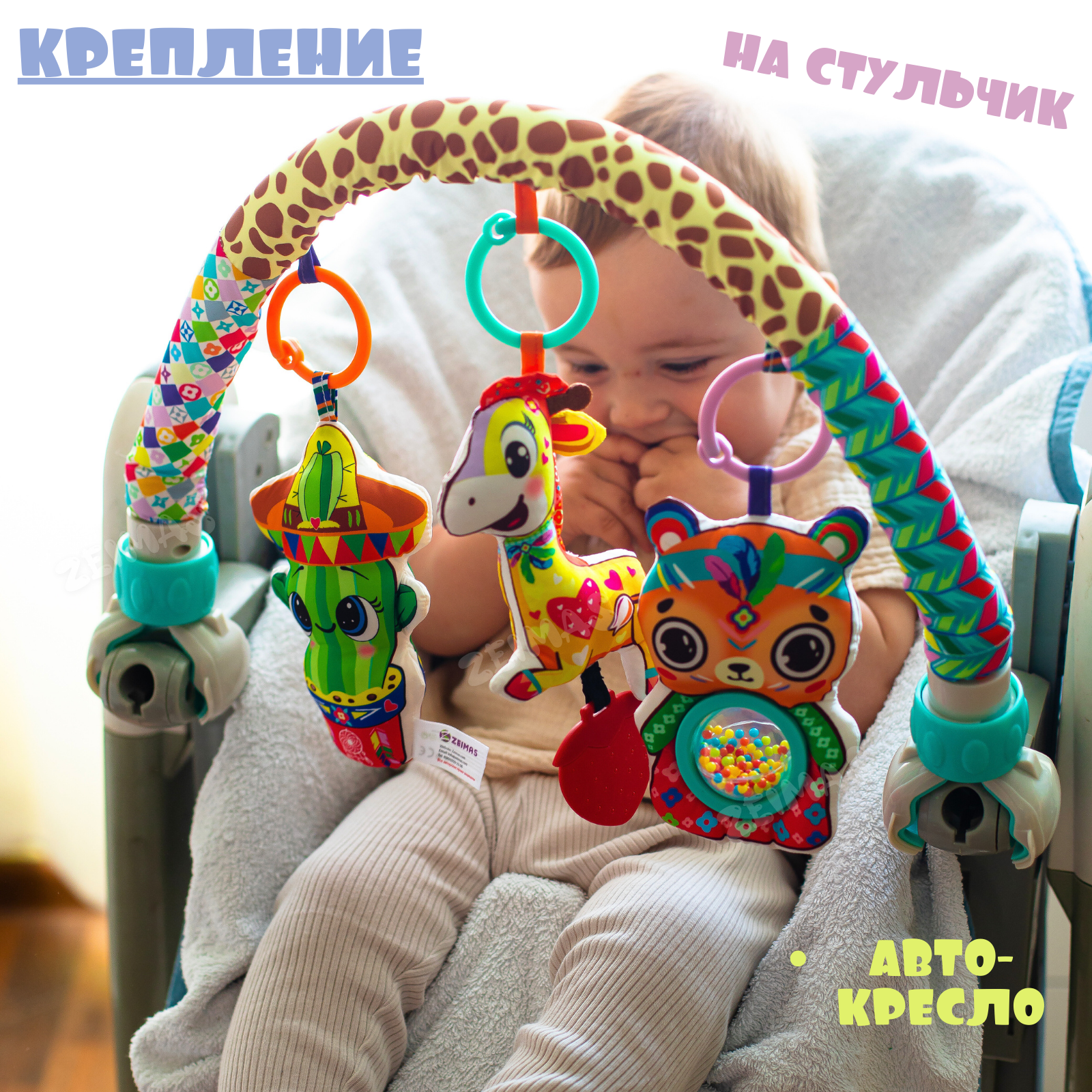 Мобиль Zeimas Жираф - фото 6